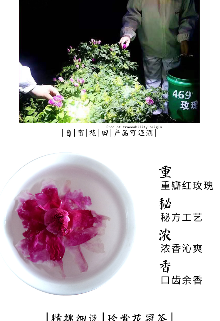 30g玫瑰花冠茶